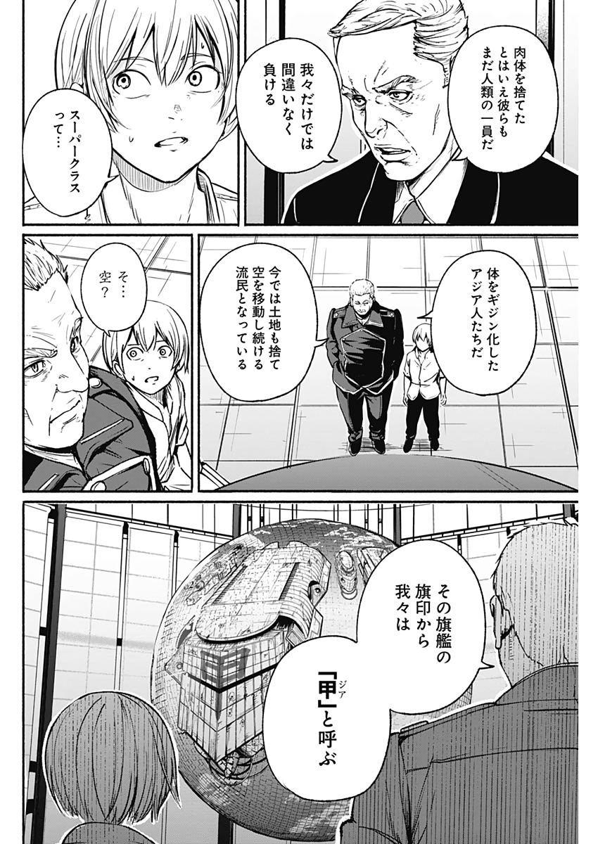 アルマ Chap 16 - Next Chap 17