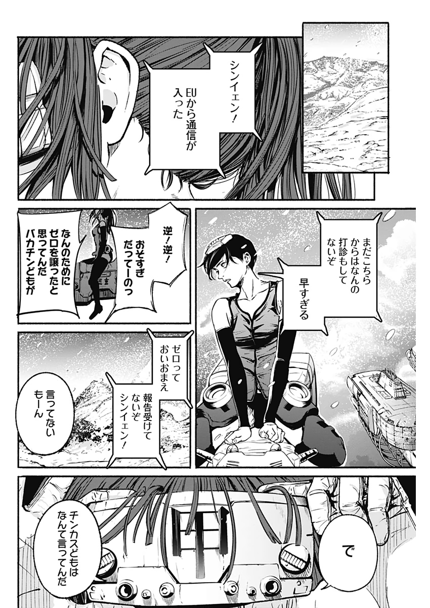 アルマ Chap 16 - Next Chap 17