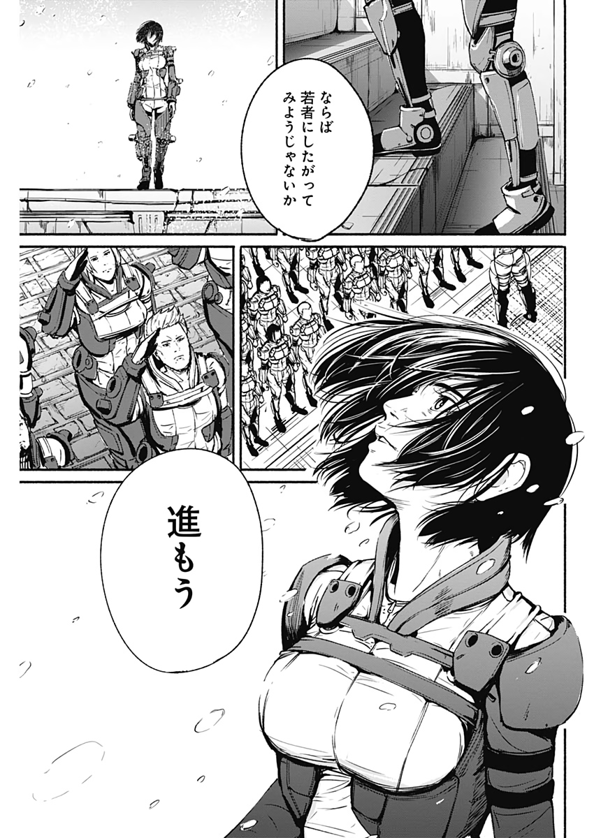 アルマ Chap 16 - Next Chap 17