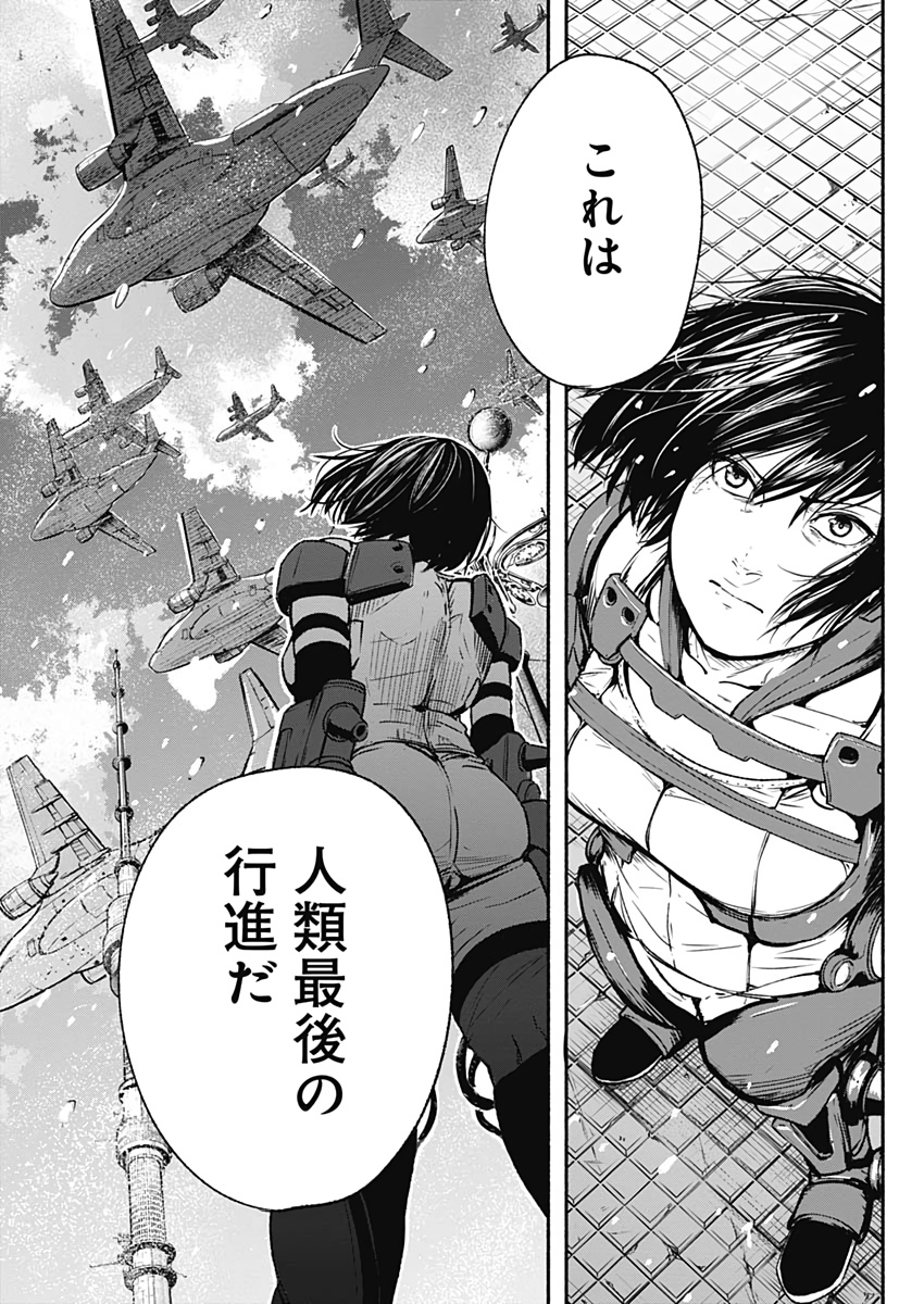 アルマ Chap 16 - Next Chap 17