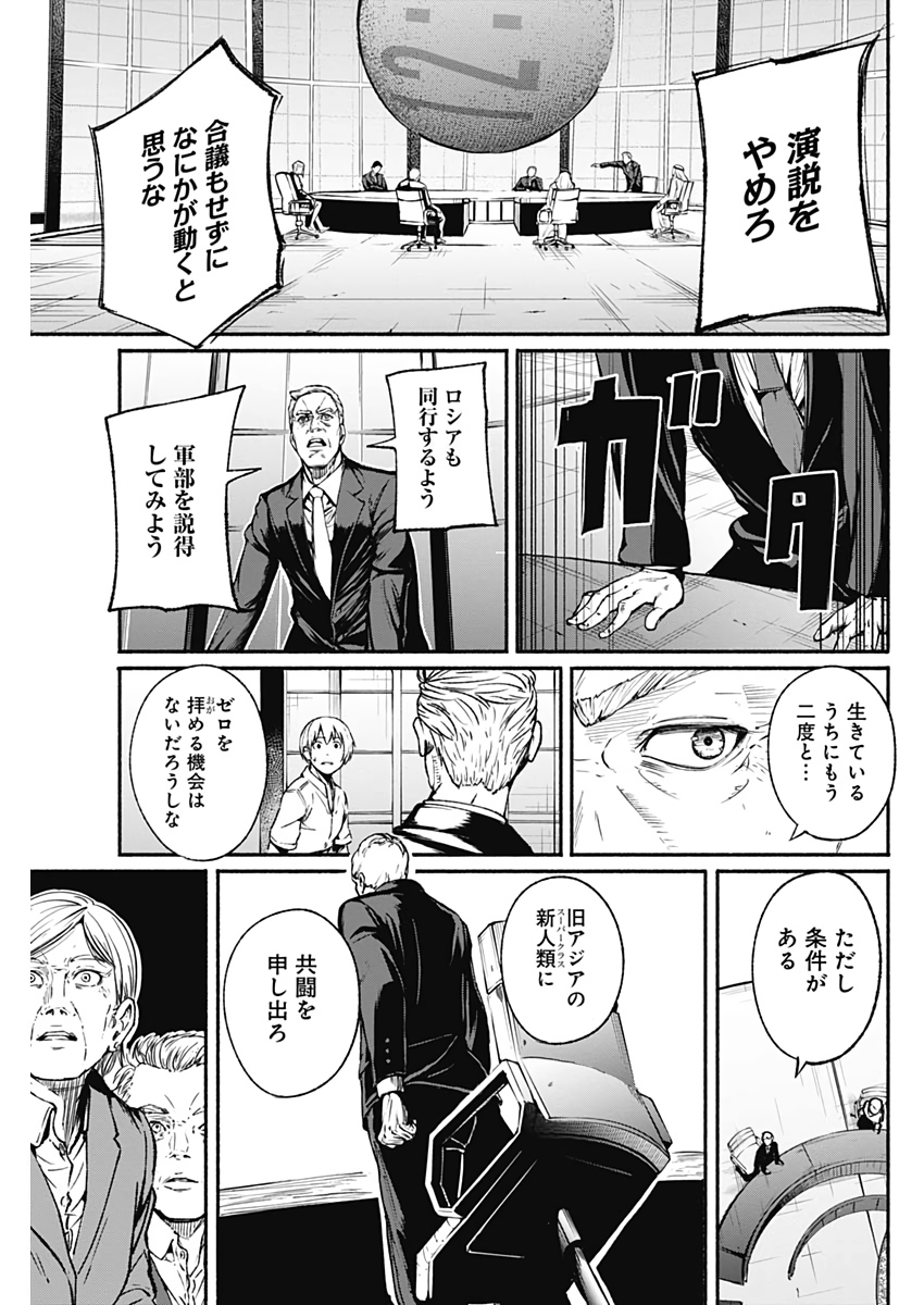アルマ Chap 16 - Next Chap 17