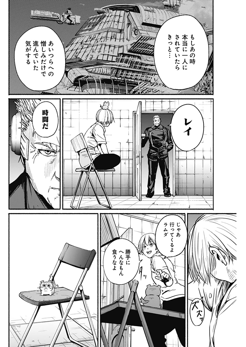 アルマ Chap 16 - Next Chap 17