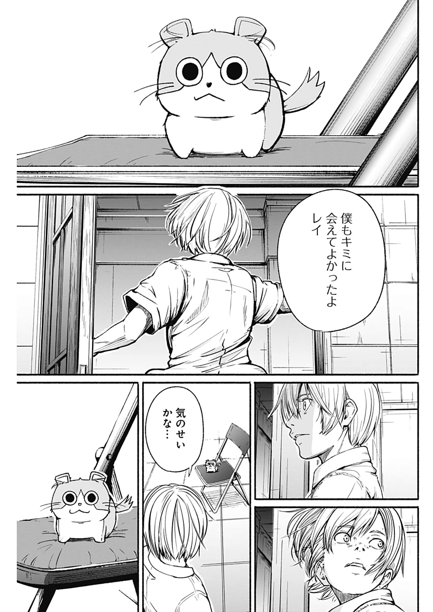 アルマ Chap 16 - Next Chap 17
