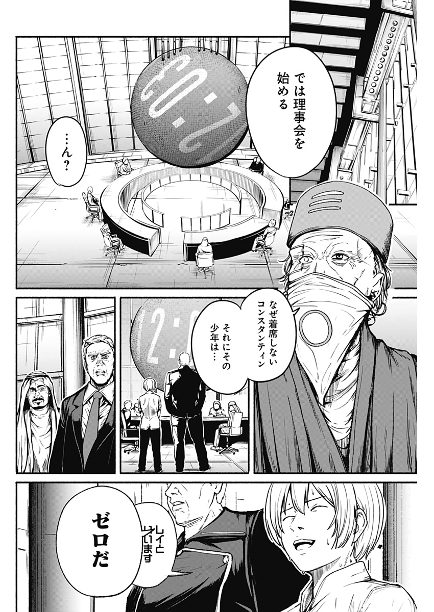 アルマ Chap 16 - Next Chap 17