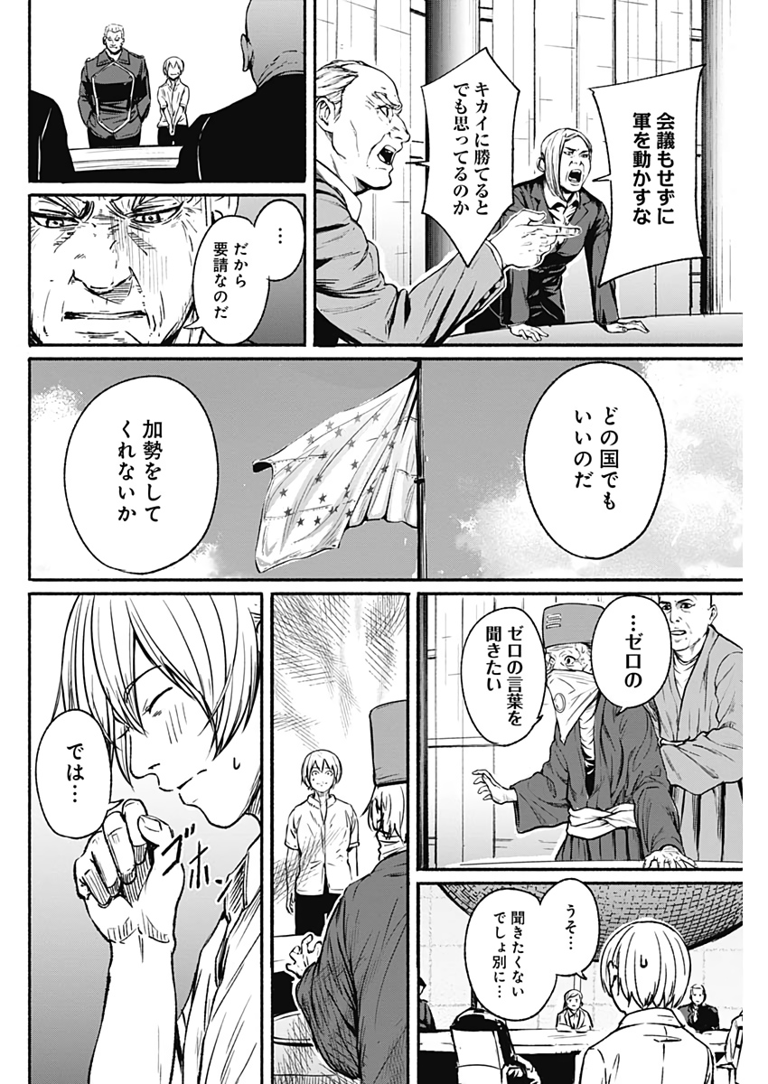 アルマ Chap 16 - Next Chap 17