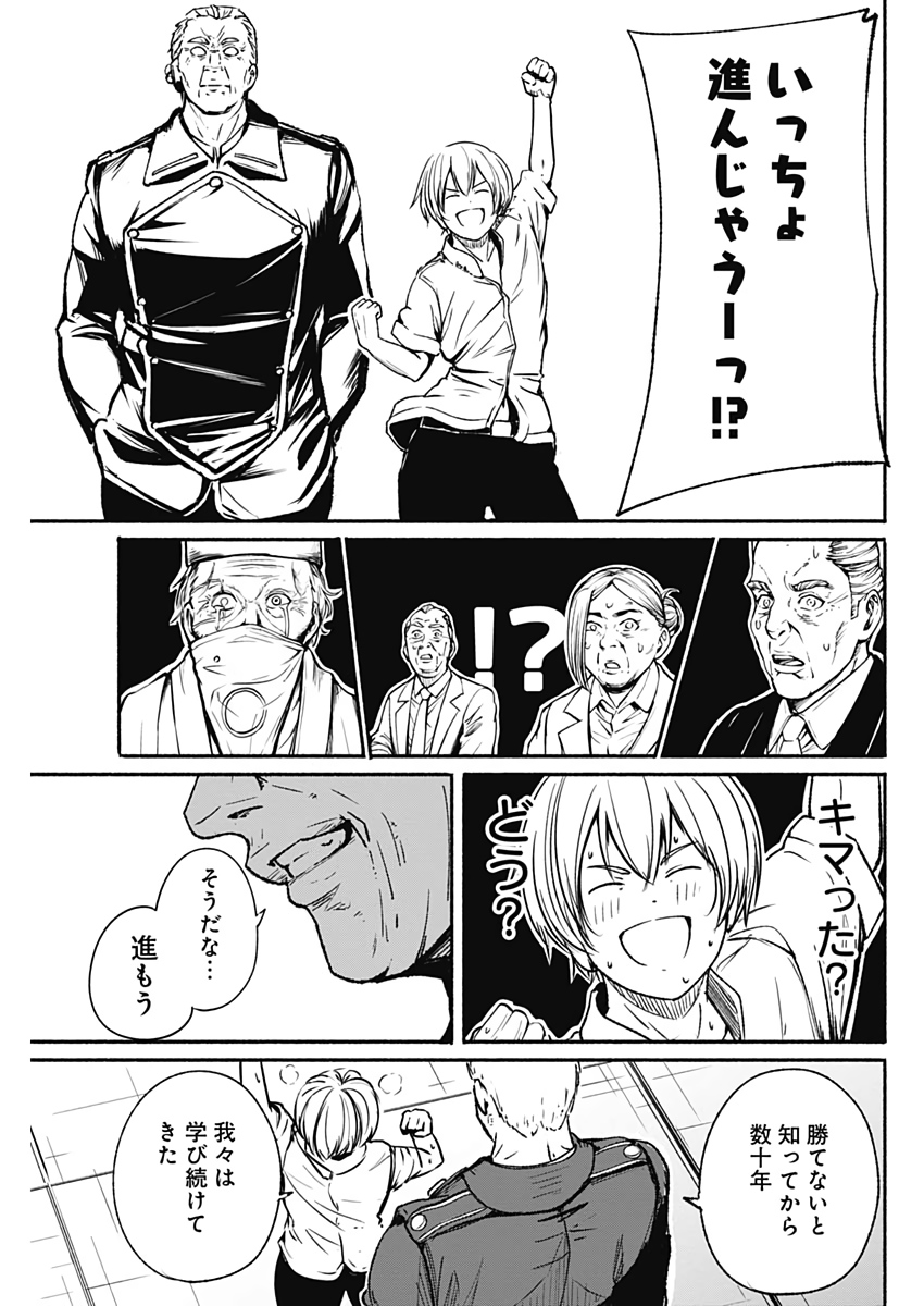 アルマ Chap 16 - Next Chap 17