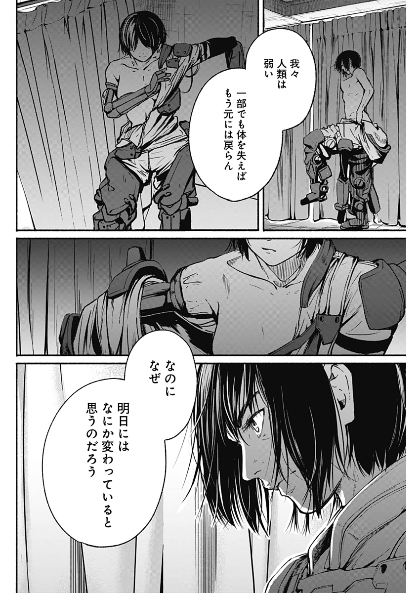 アルマ Chap 16 - Next Chap 17