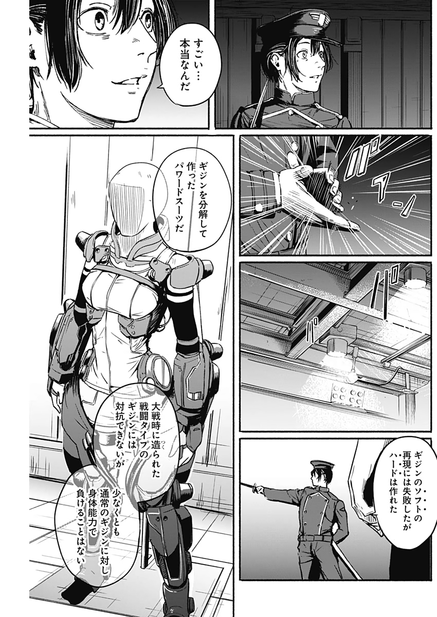 アルマ Chap 10 - Next Chap 11