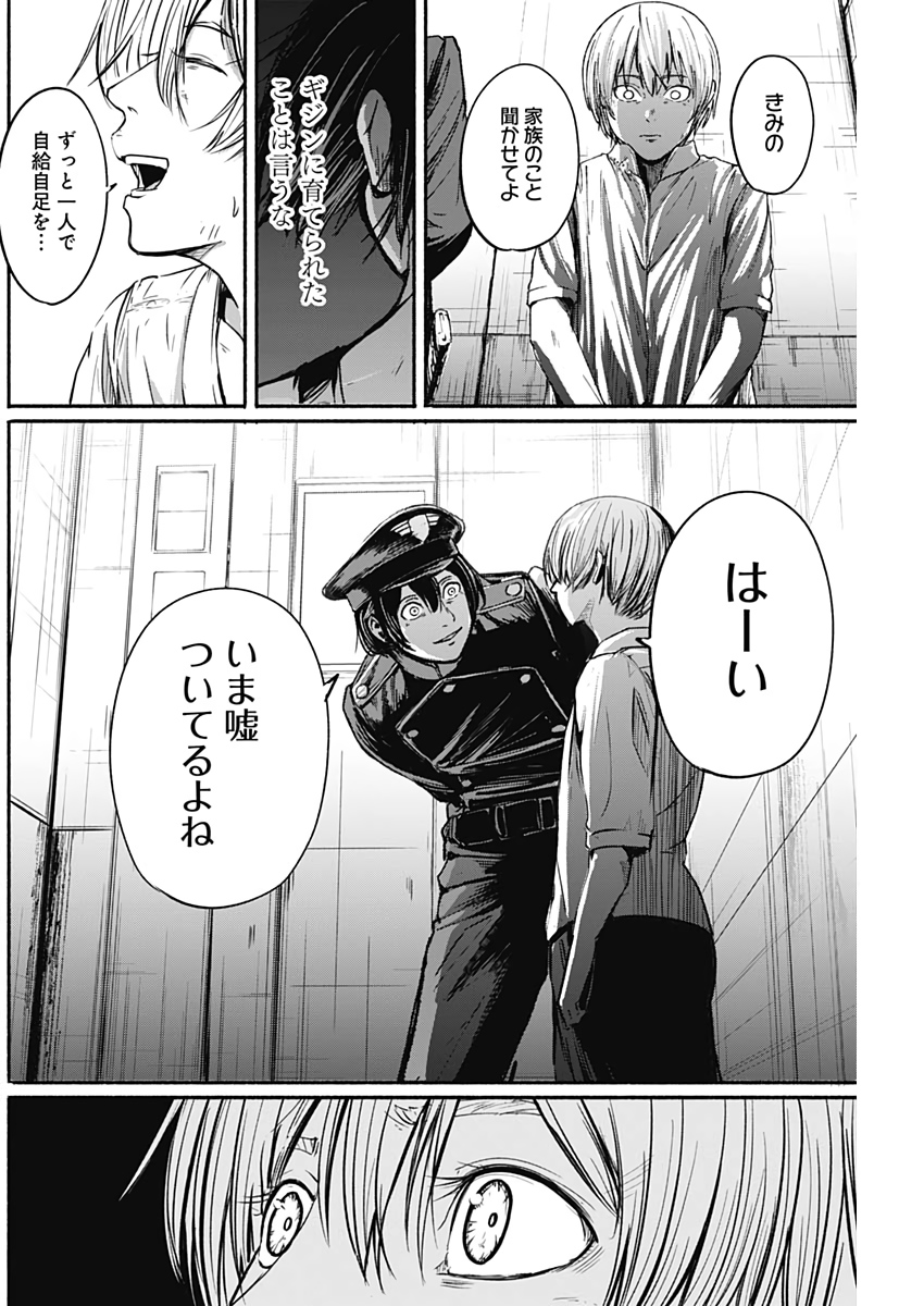 アルマ Chap 10 - Next Chap 11