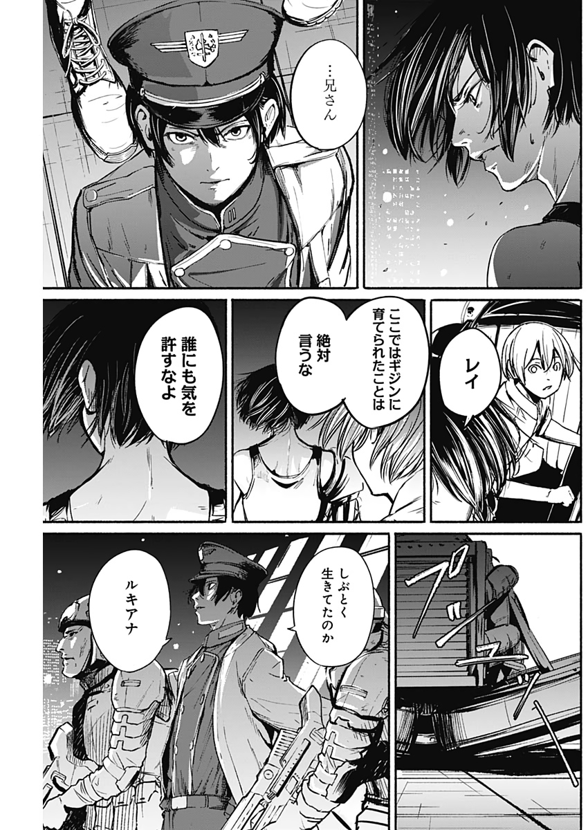 アルマ Chap 10 - Next Chap 11