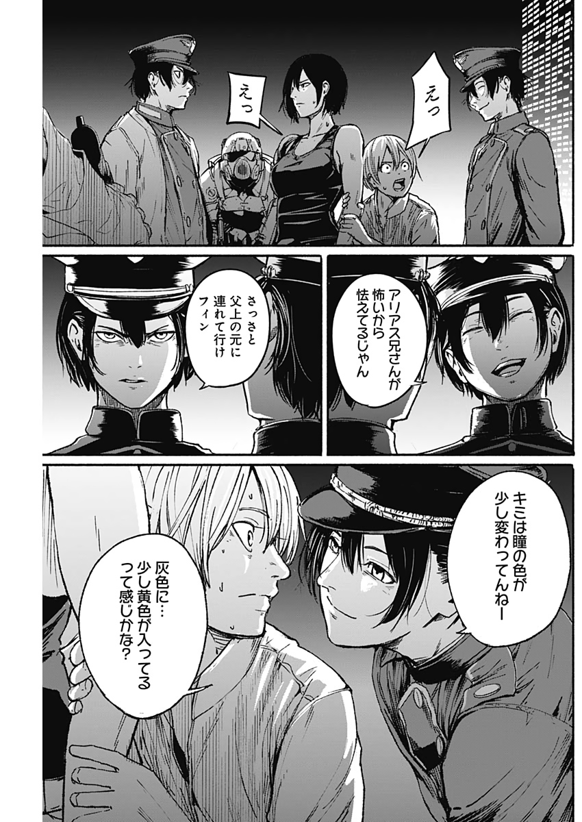 アルマ Chap 10 - Next Chap 11
