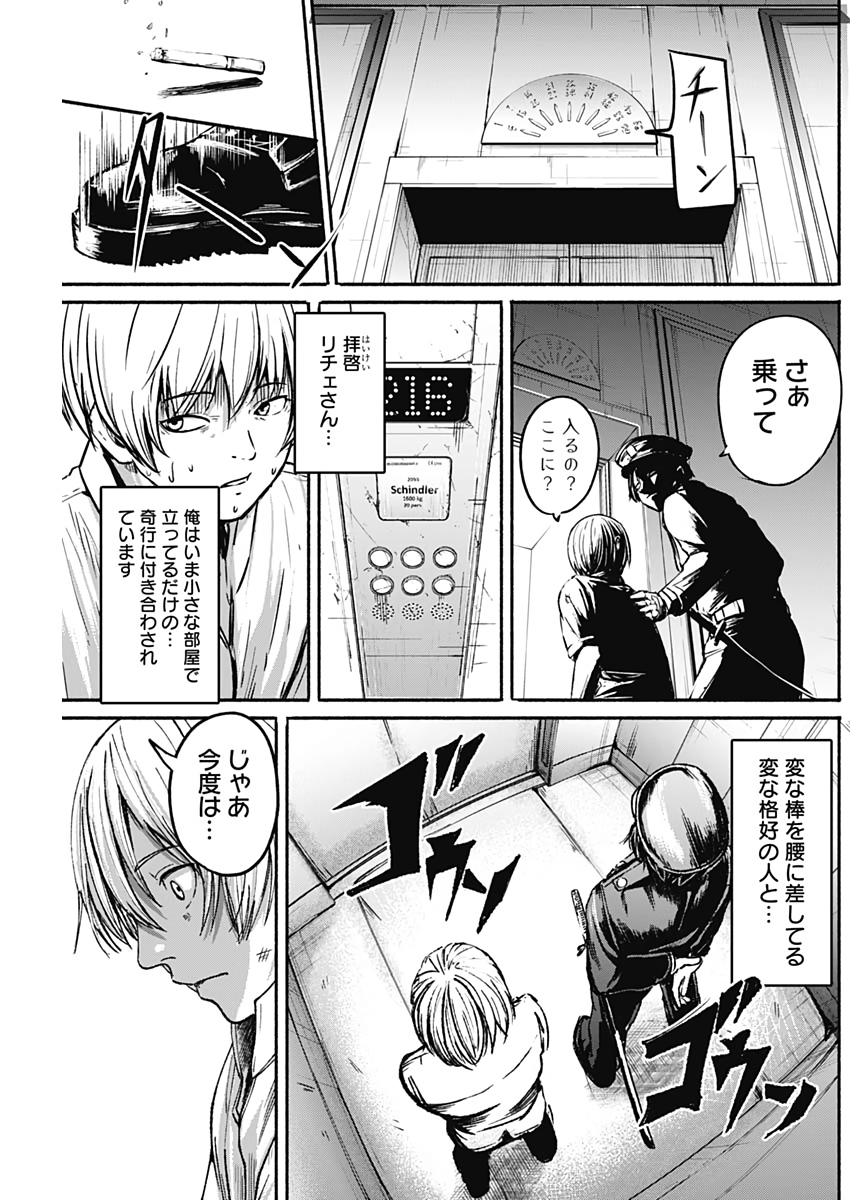 アルマ Chap 10 - Next Chap 11