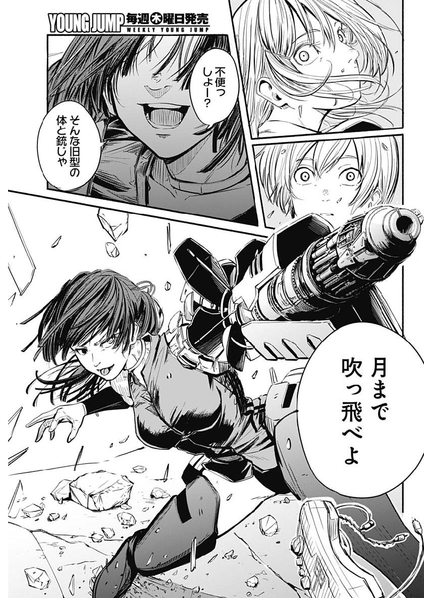 アルマ Chap 1 - Next Chap 2