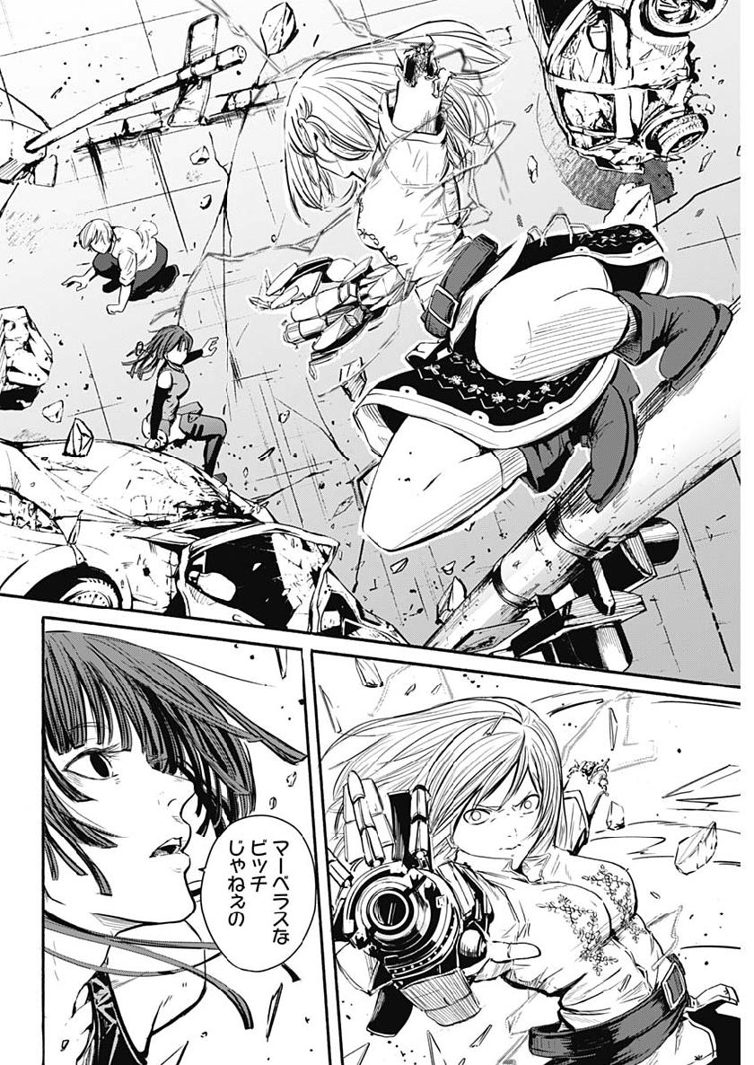 アルマ Chap 1 - Next Chap 2