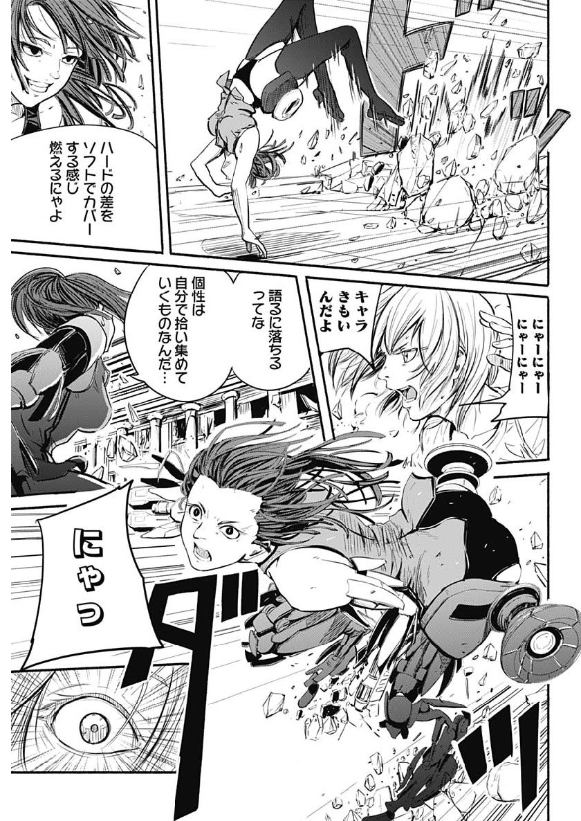 アルマ Chap 1 - Next Chap 2