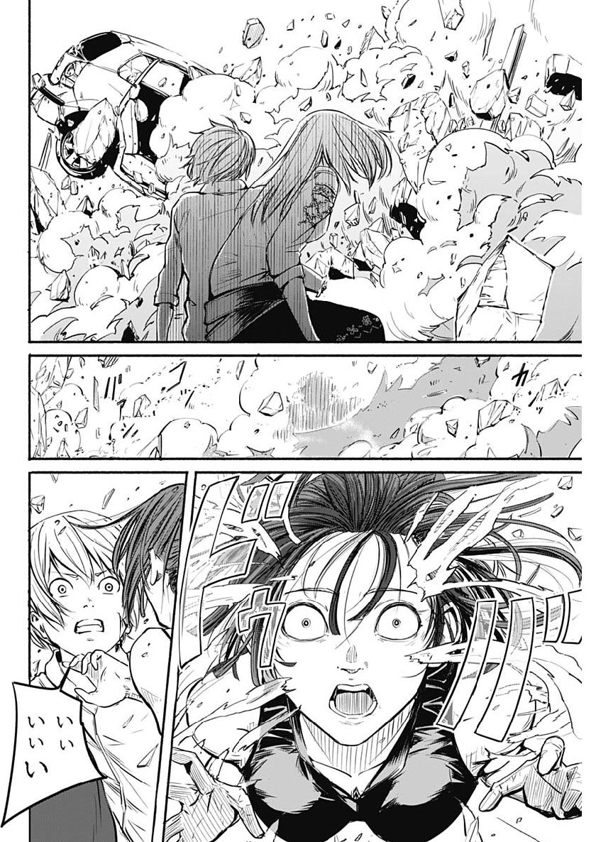 アルマ Chap 1 - Next Chap 2