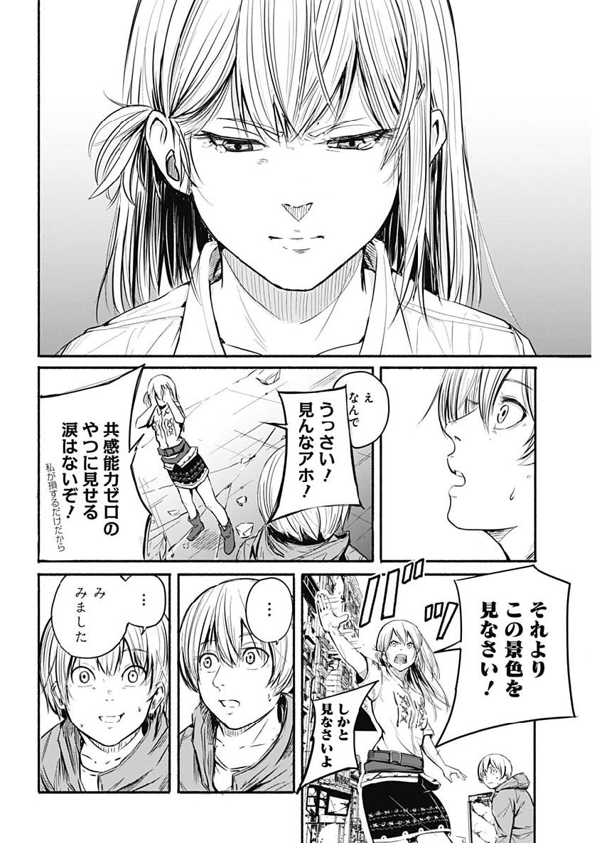 アルマ Chap 1 - Next Chap 2