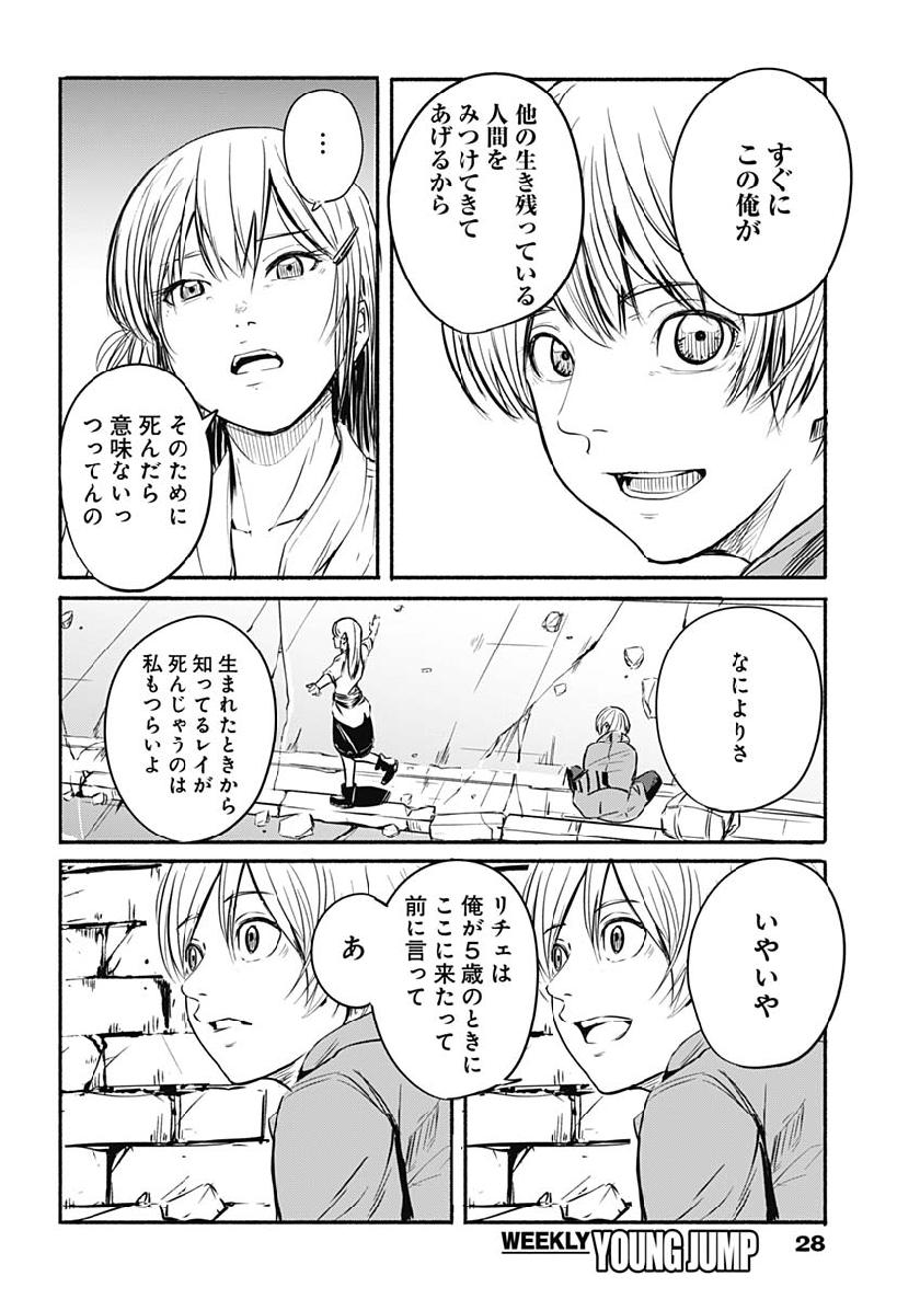 アルマ Chap 1 - Next Chap 2