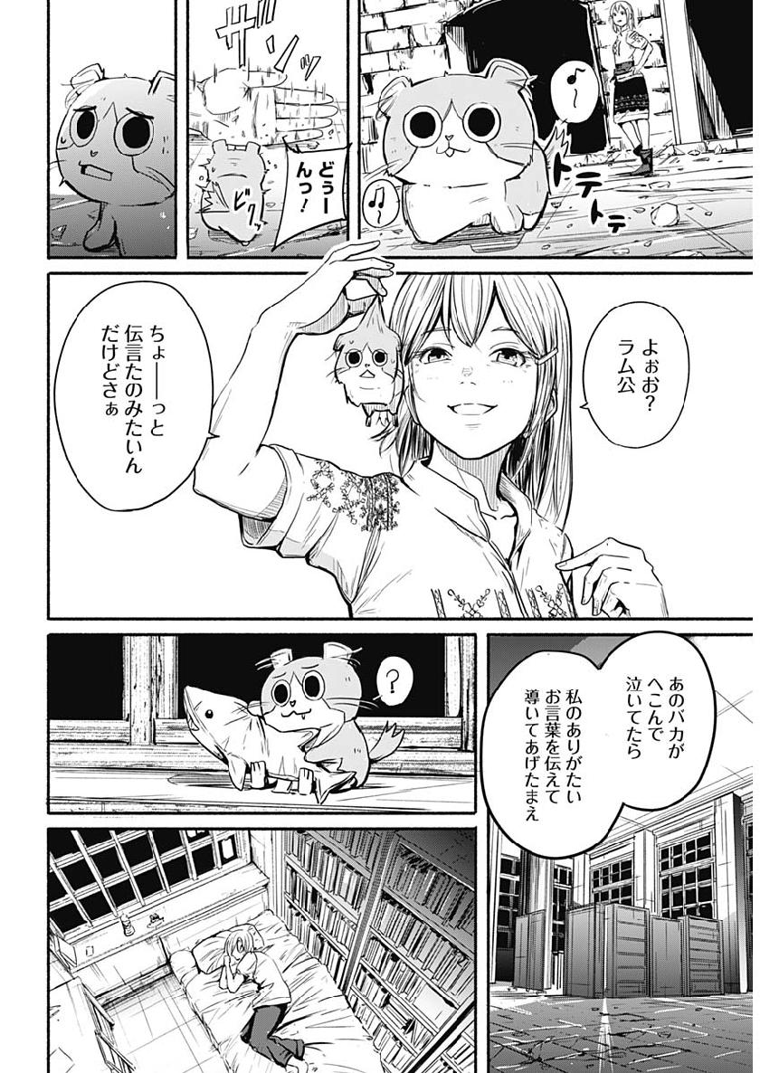 アルマ Chap 1 - Next Chap 2