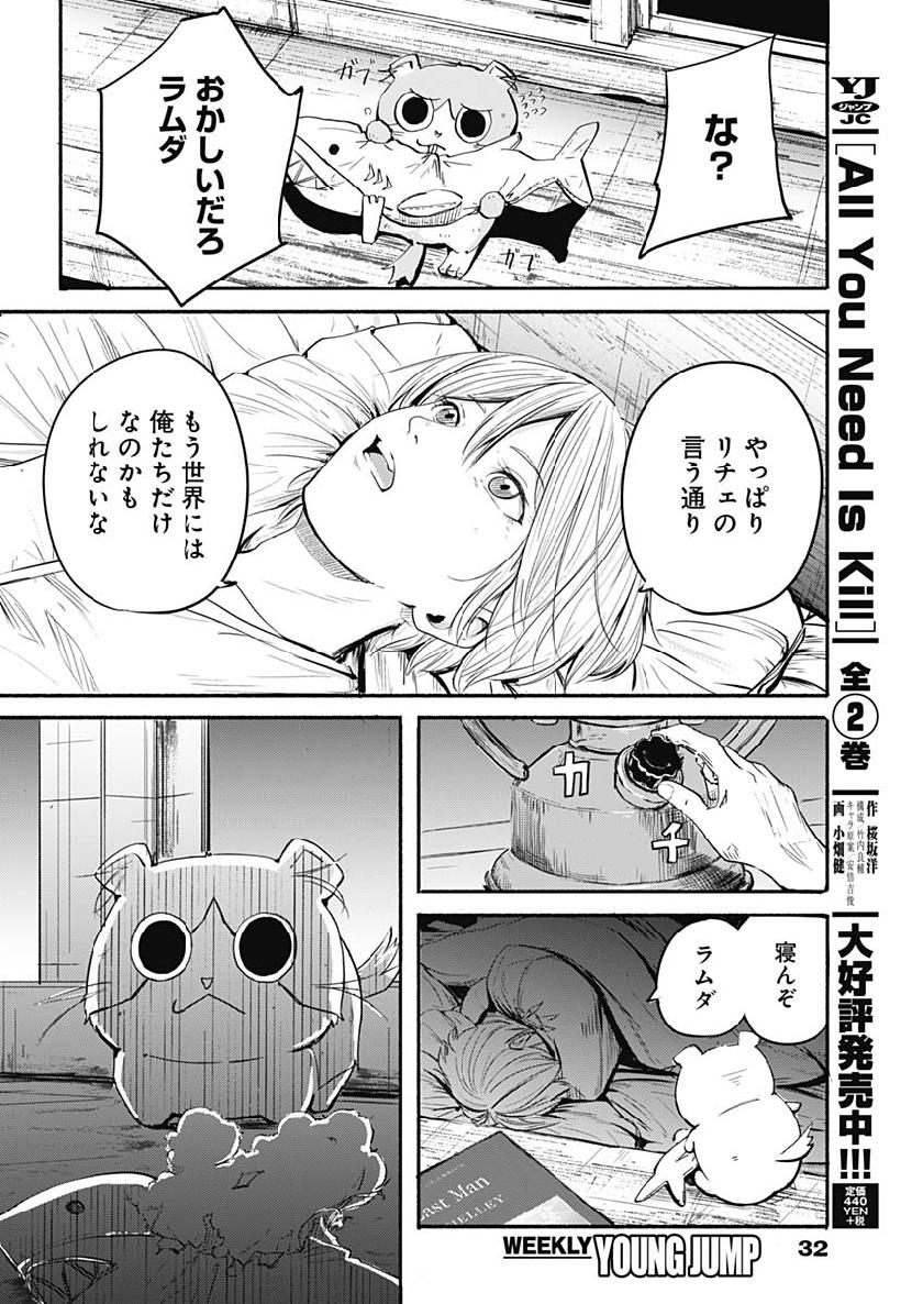 アルマ Chap 1 - Next Chap 2