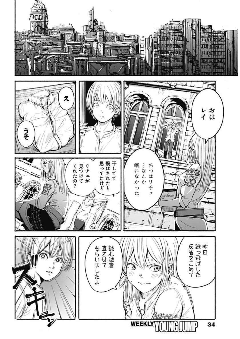 アルマ Chap 1 - Next Chap 2