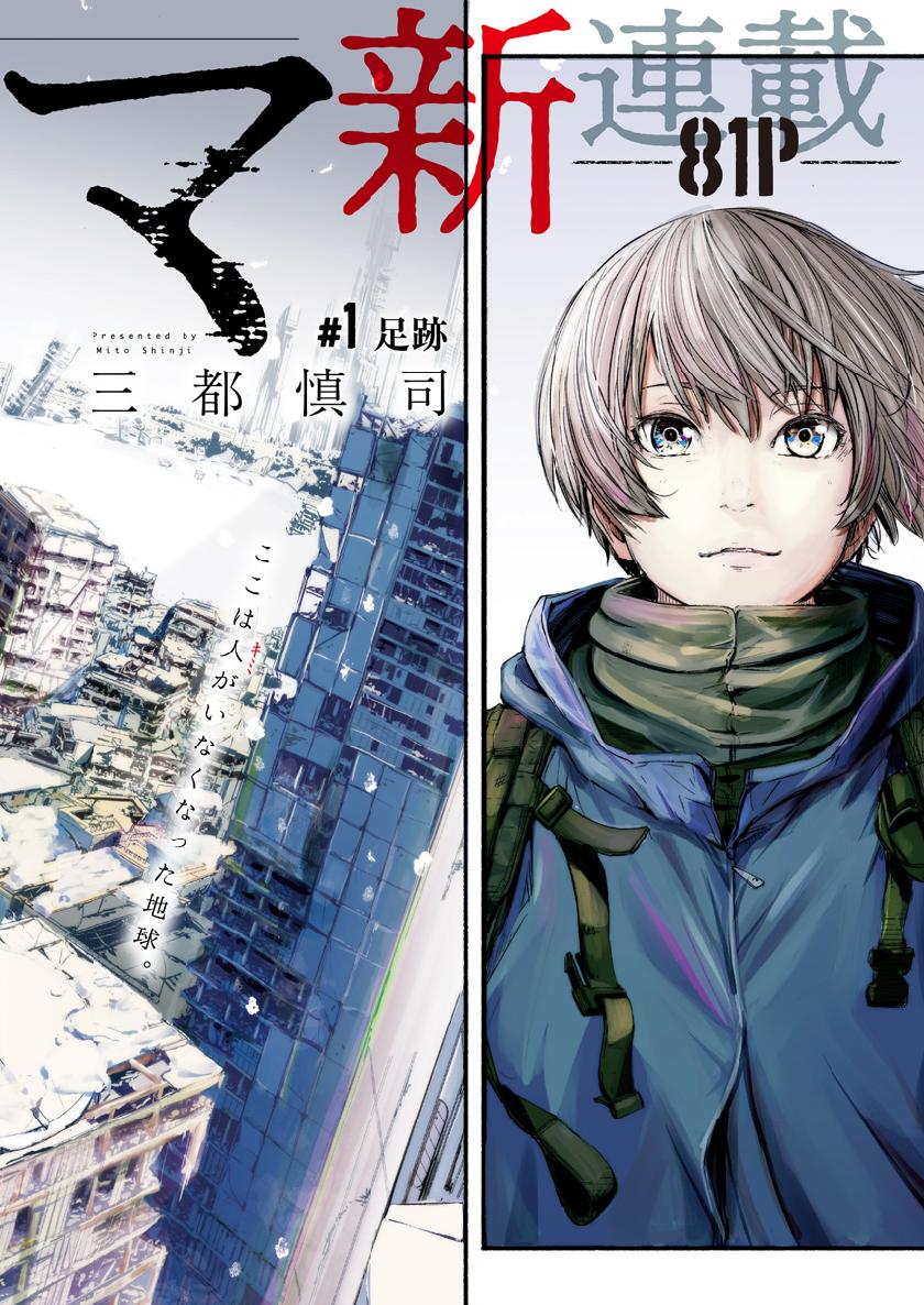 アルマ Chap 1 - Next Chap 2