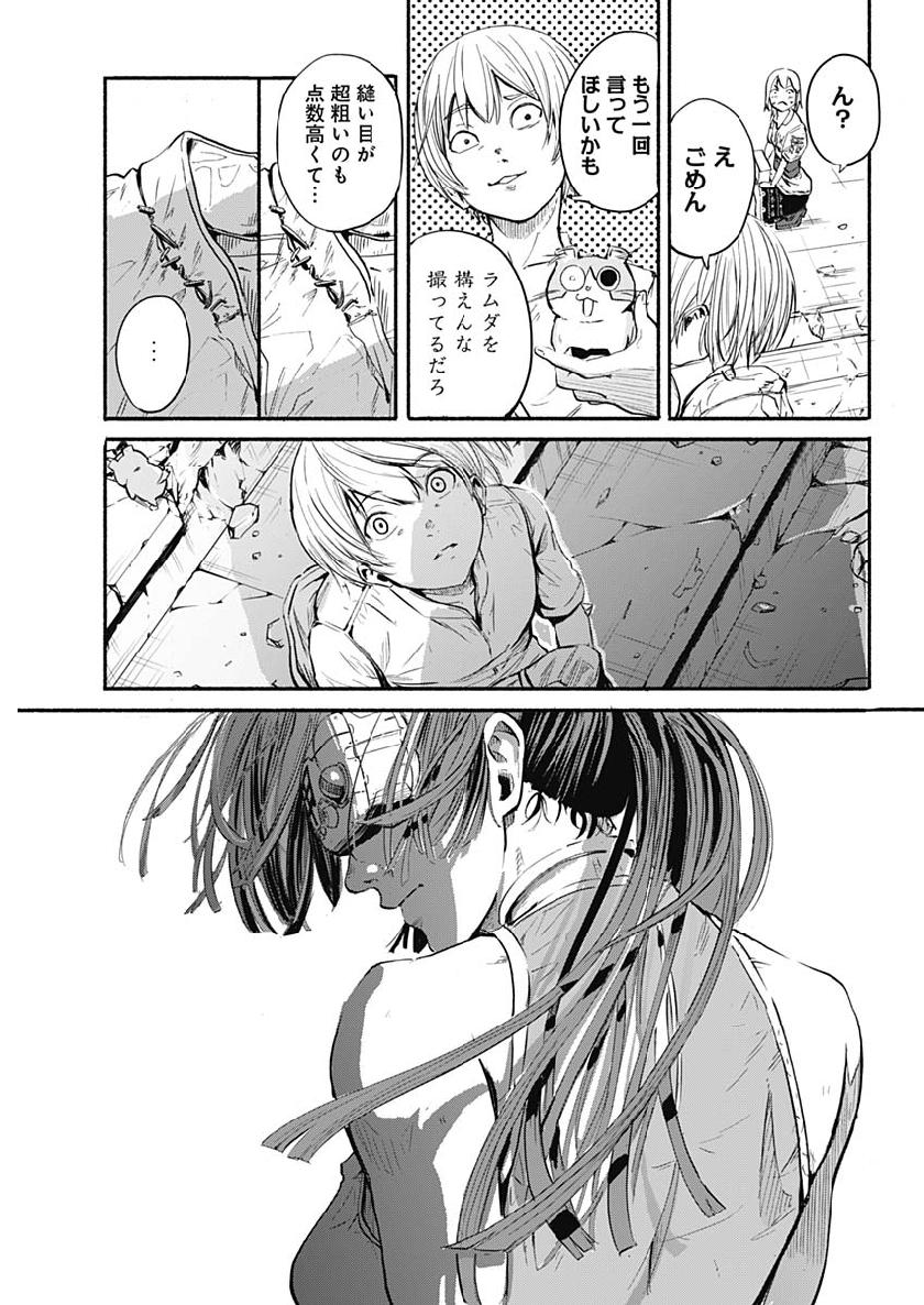 アルマ Chap 1 - Next Chap 2