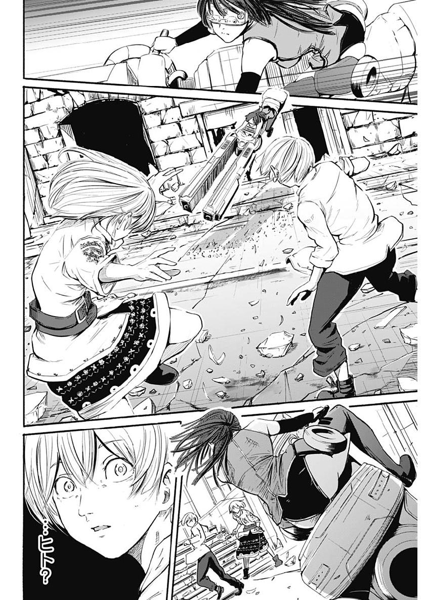 アルマ Chap 1 - Next Chap 2