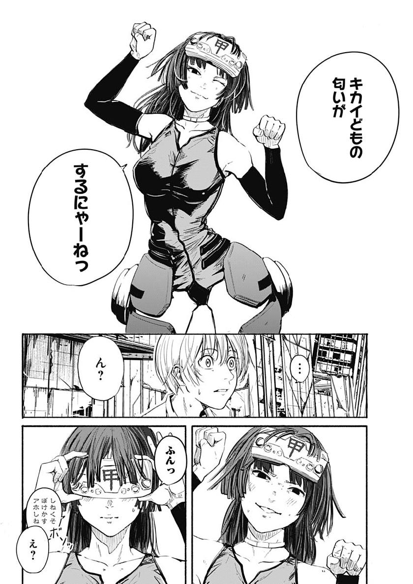 アルマ Chap 1 - Next Chap 2