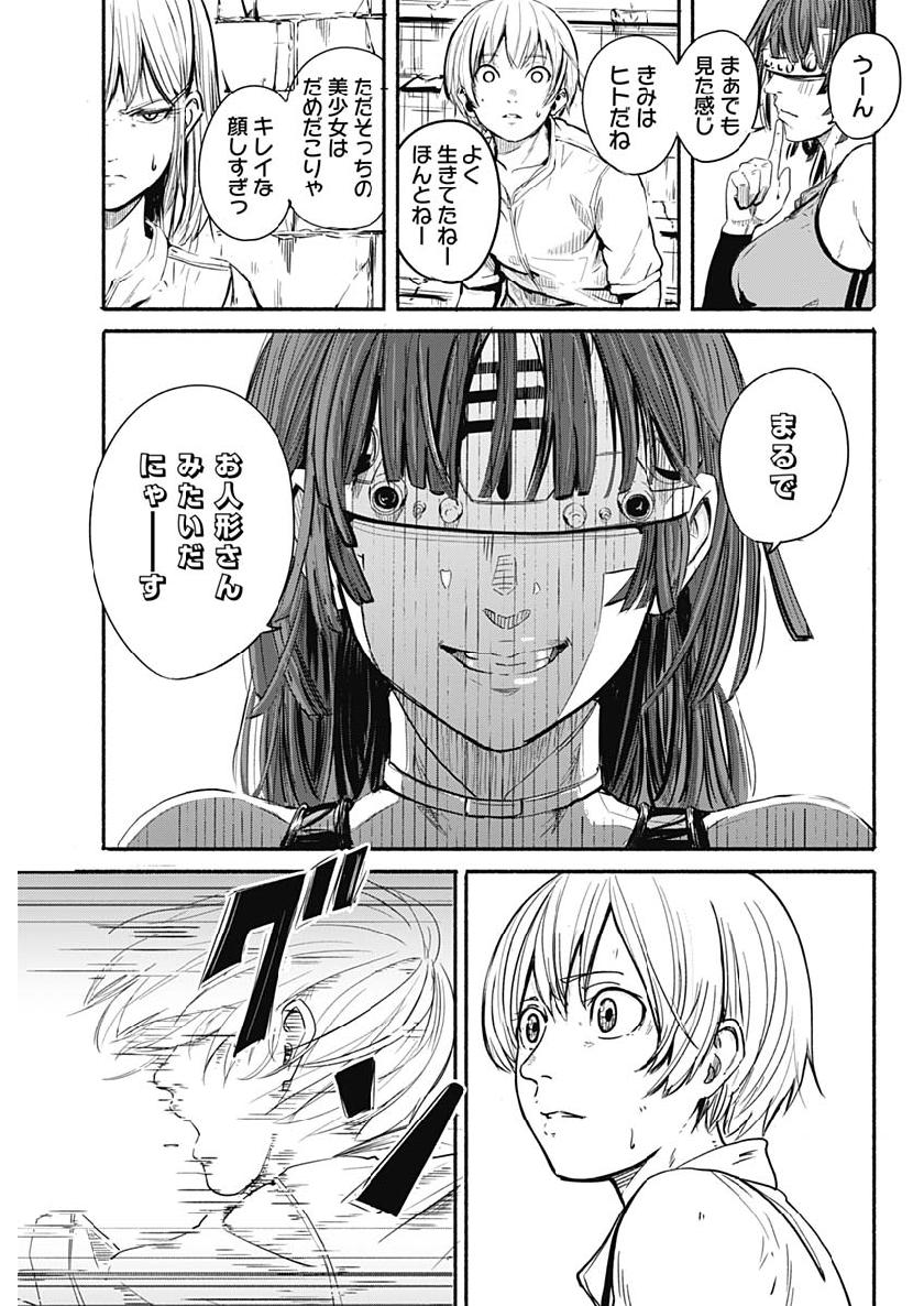 アルマ Chap 1 - Next Chap 2