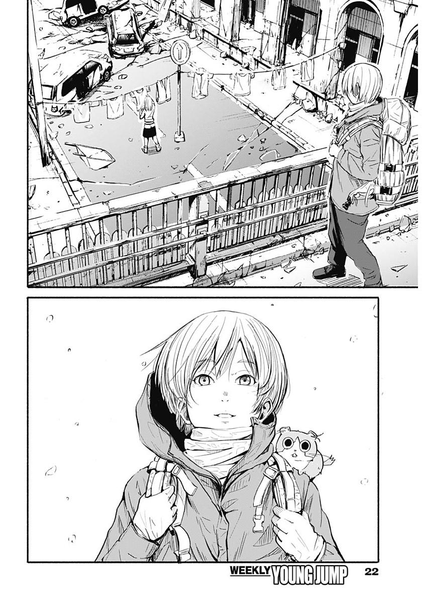 アルマ Chap 1 - Next Chap 2