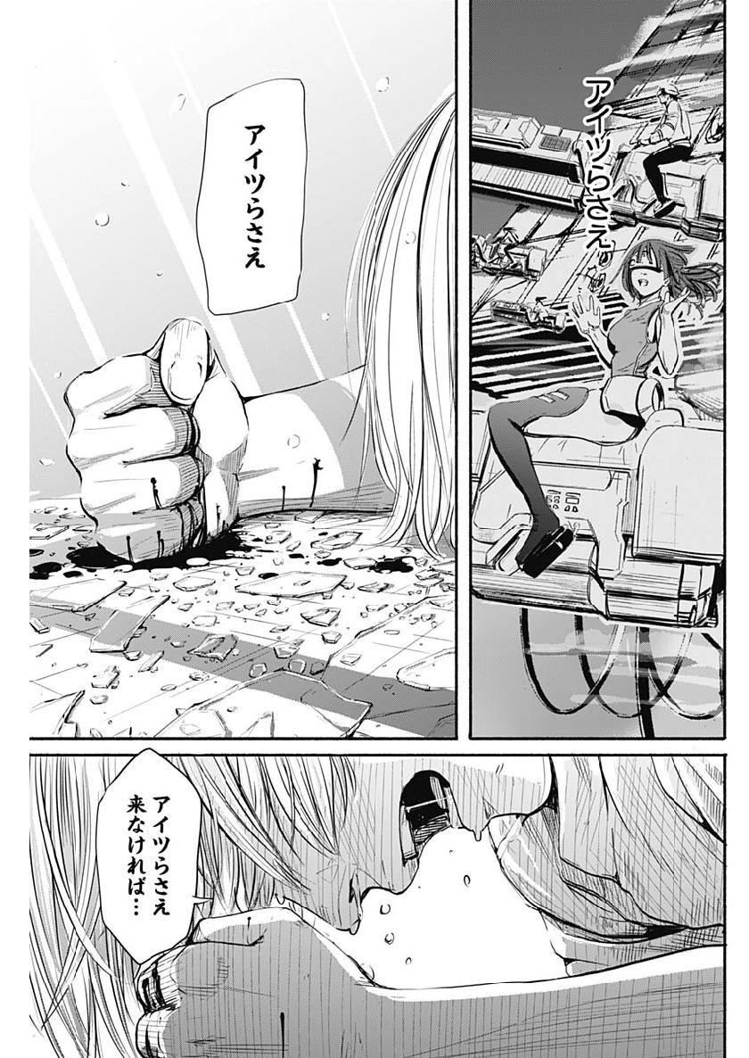 アルマ Chap 1 - Next Chap 2