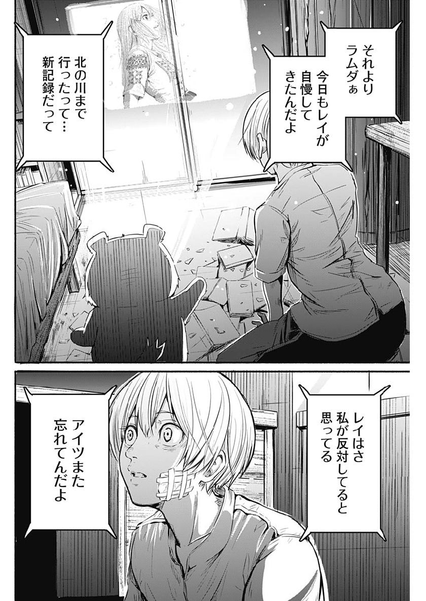 アルマ Chap 1 - Next Chap 2