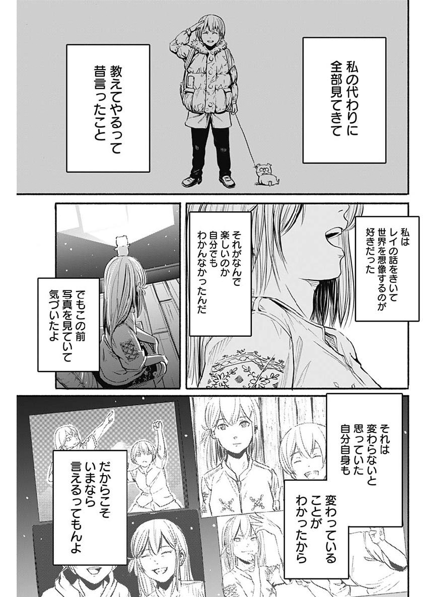 アルマ Chap 1 - Next Chap 2