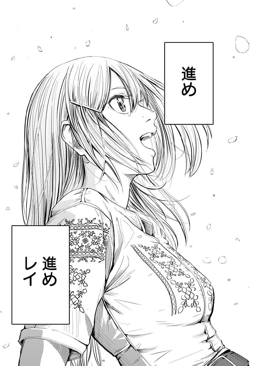 アルマ Chap 1 - Next Chap 2