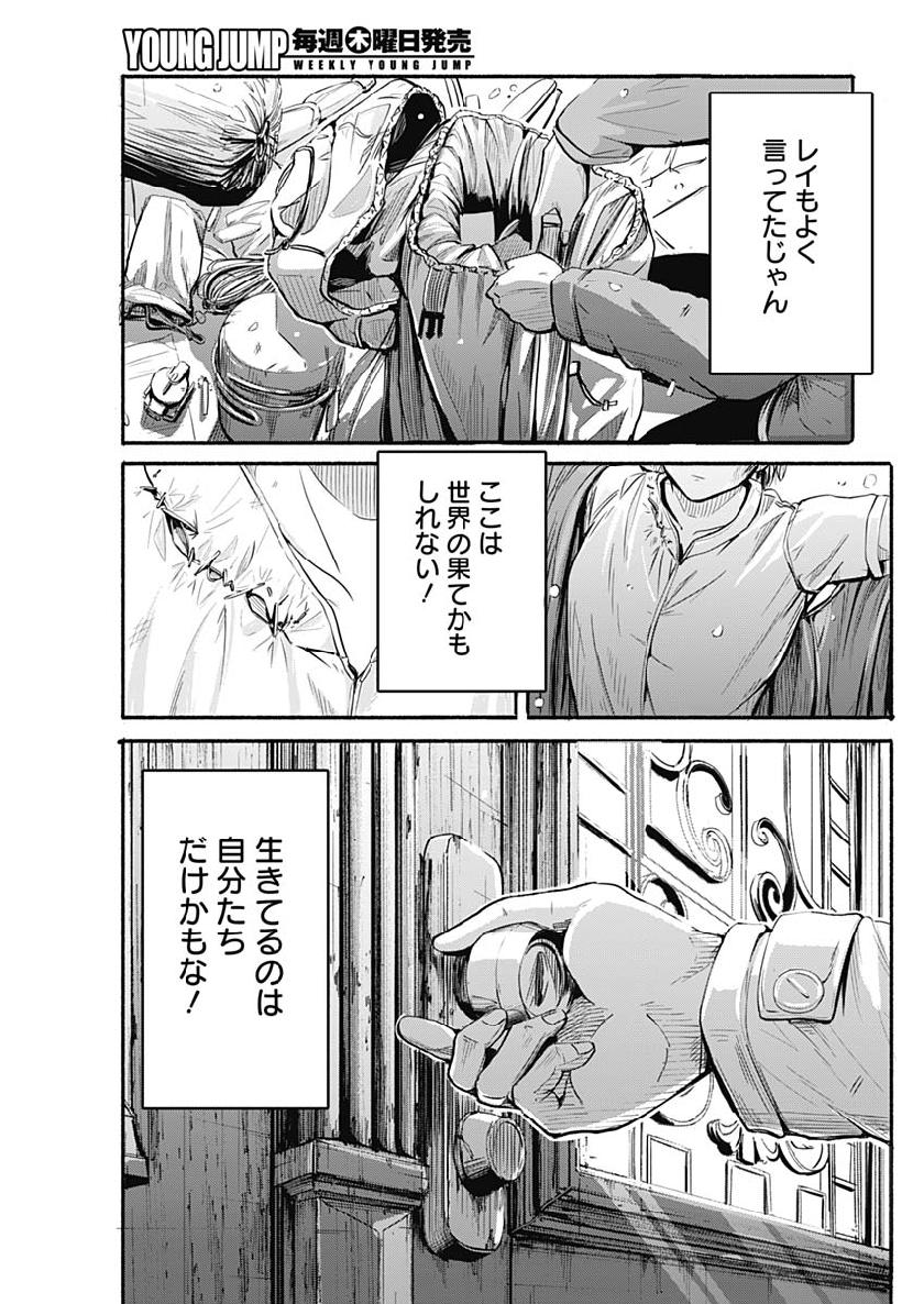 アルマ Chap 1 - Next Chap 2
