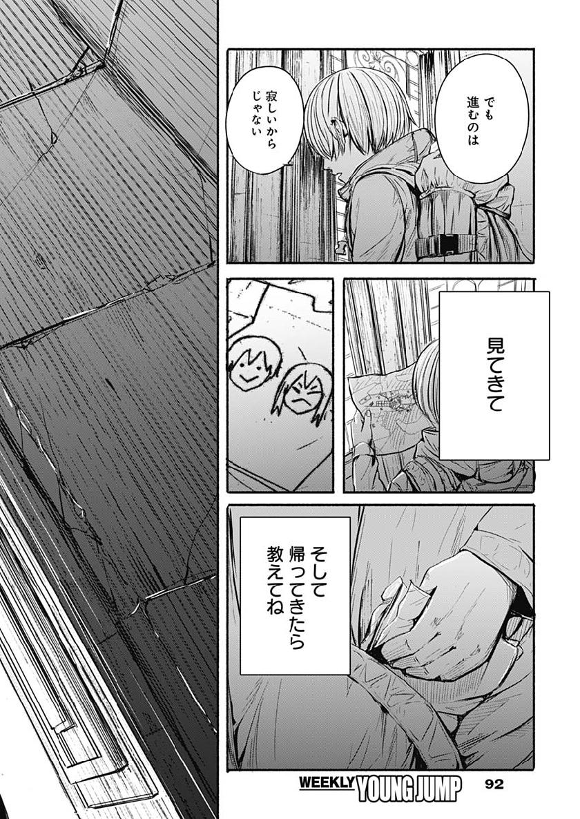 アルマ Chap 1 - Next Chap 2