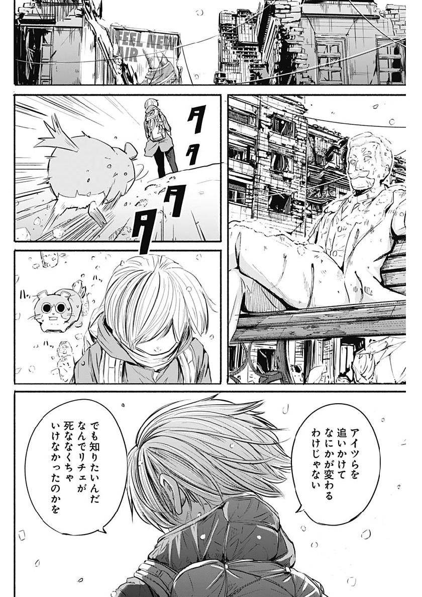 アルマ Chap 1 - Next Chap 2