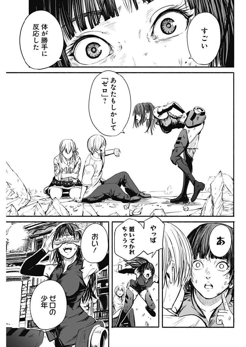 アルマ Chap 1 - Next Chap 2