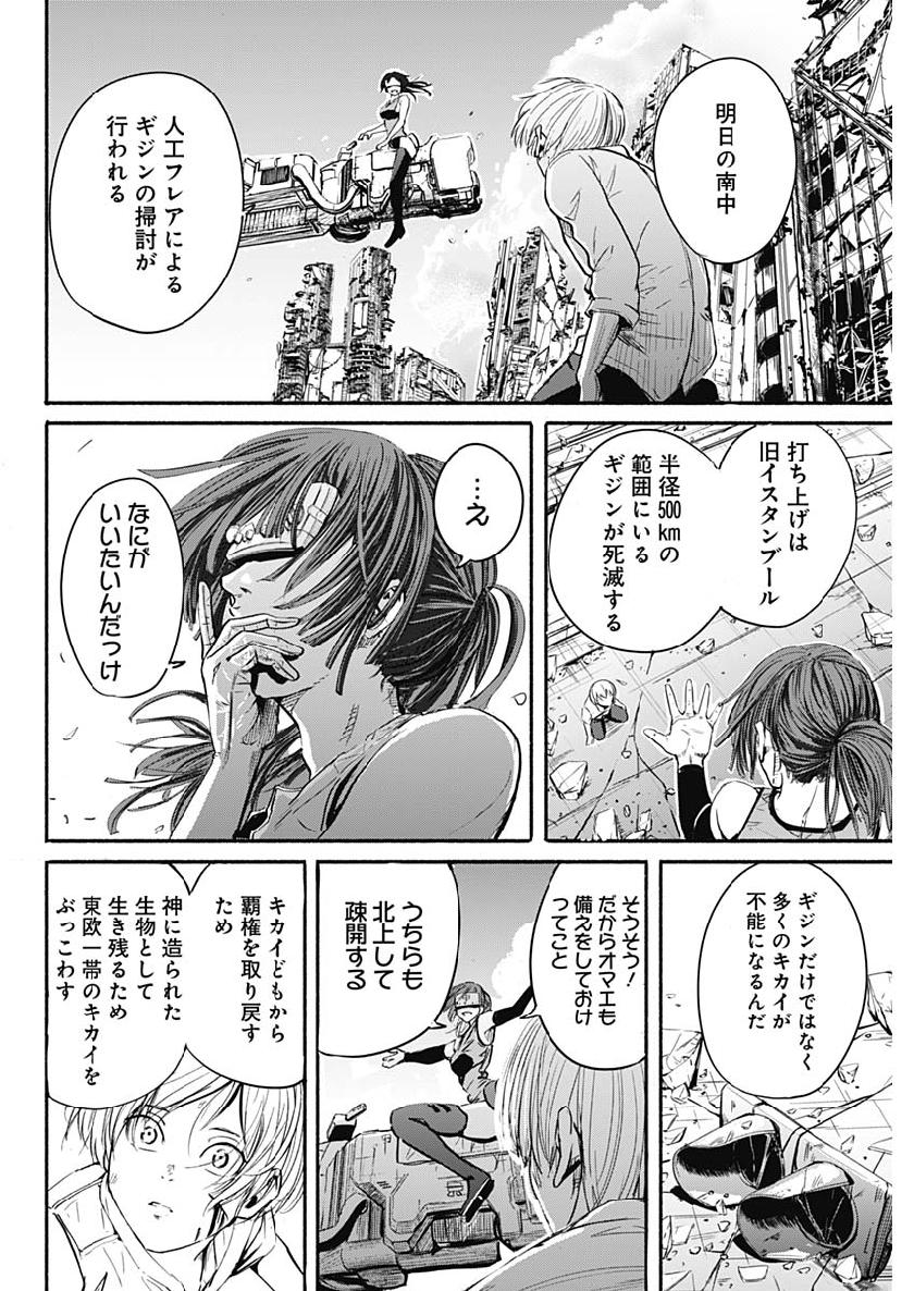 アルマ Chap 1 - Next Chap 2