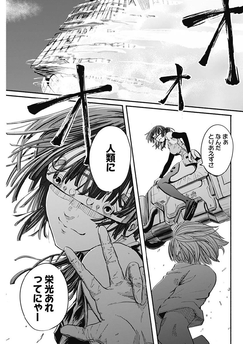 アルマ Chap 1 - Next Chap 2