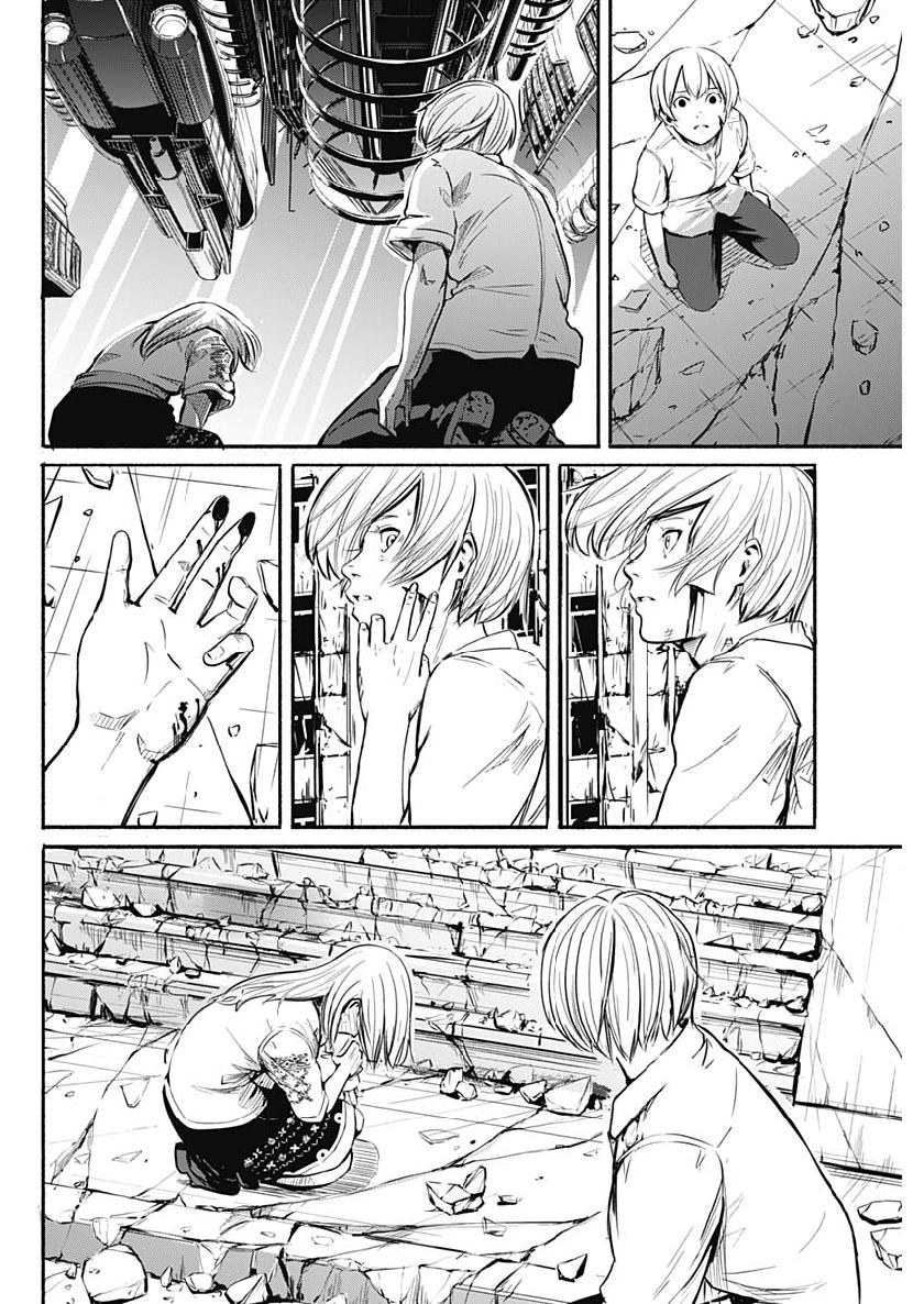 アルマ Chap 1 - Next Chap 2