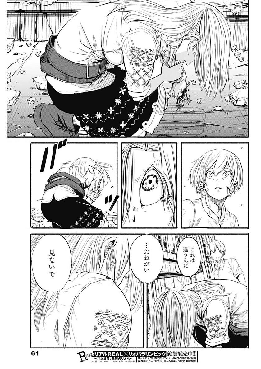 アルマ Chap 1 - Next Chap 2