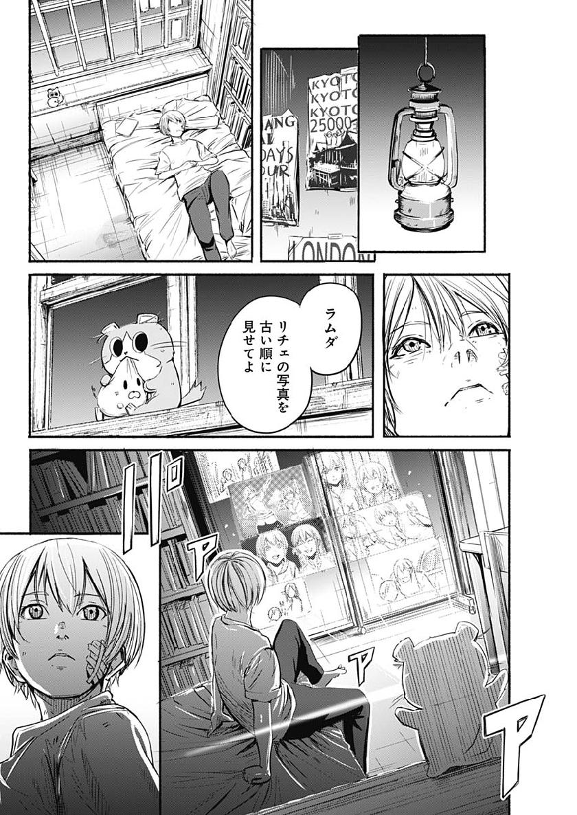アルマ Chap 1 - Next Chap 2