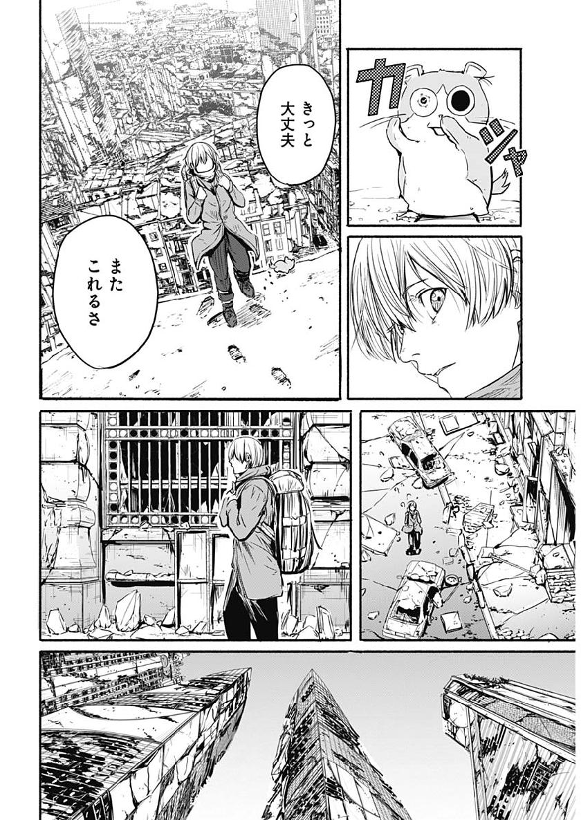 アルマ Chap 1 - Next Chap 2
