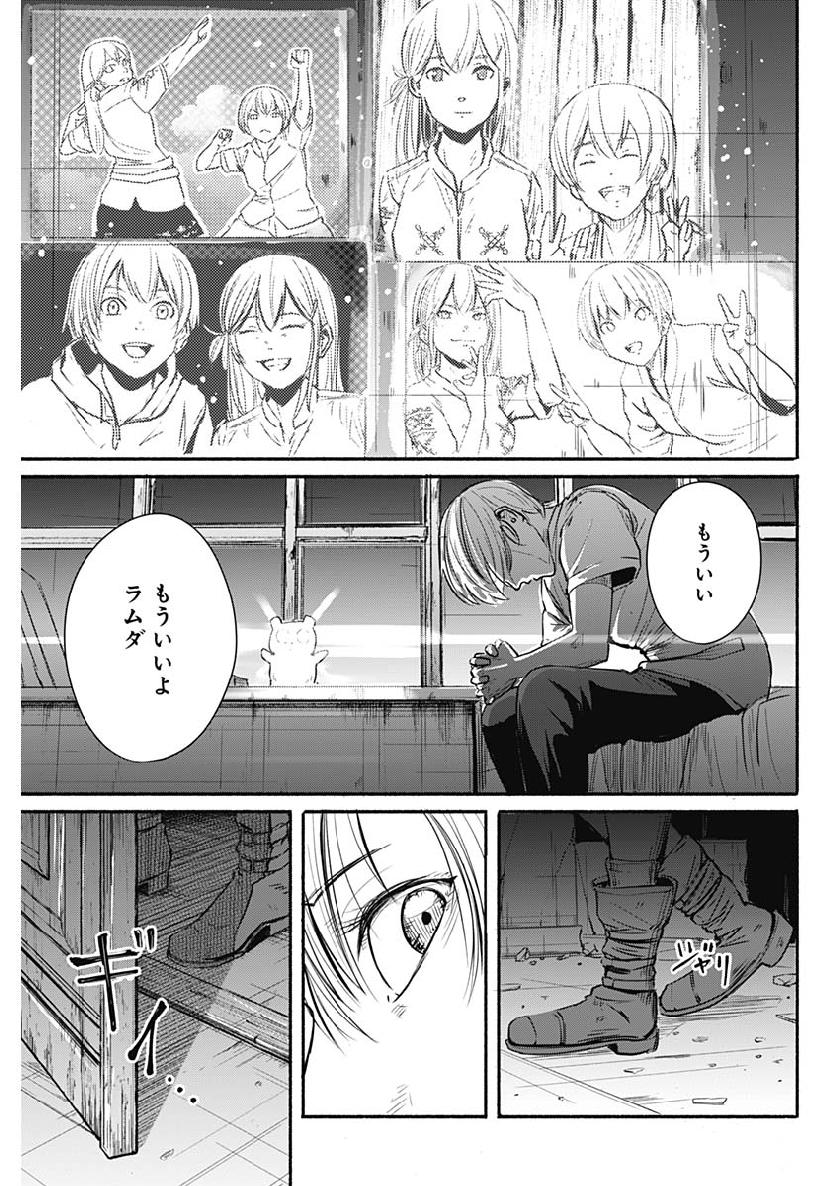 アルマ Chap 1 - Next Chap 2