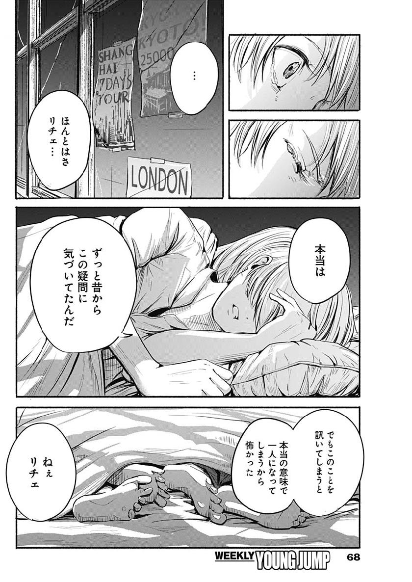 アルマ Chap 1 - Next Chap 2