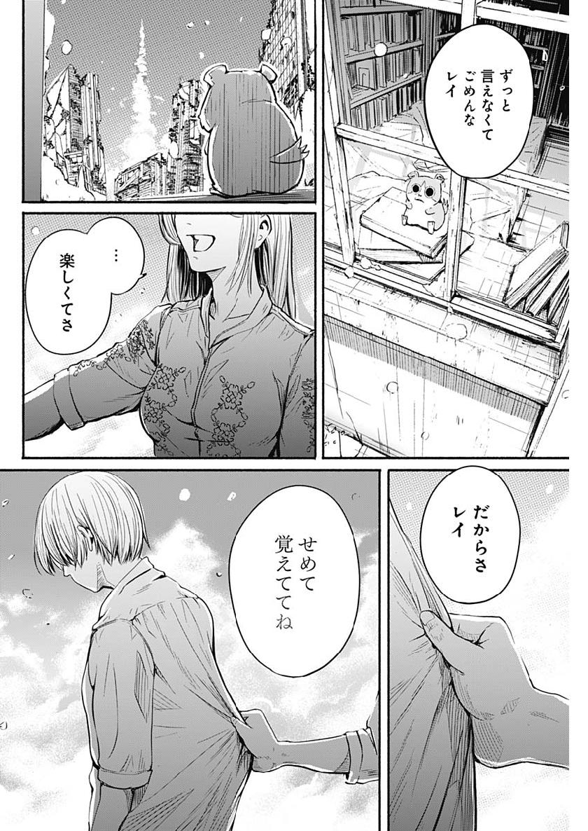アルマ Chap 1 - Next Chap 2