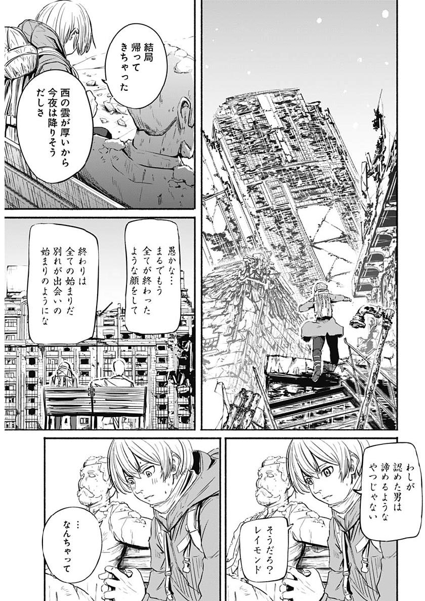 アルマ Chap 1 - Next Chap 2