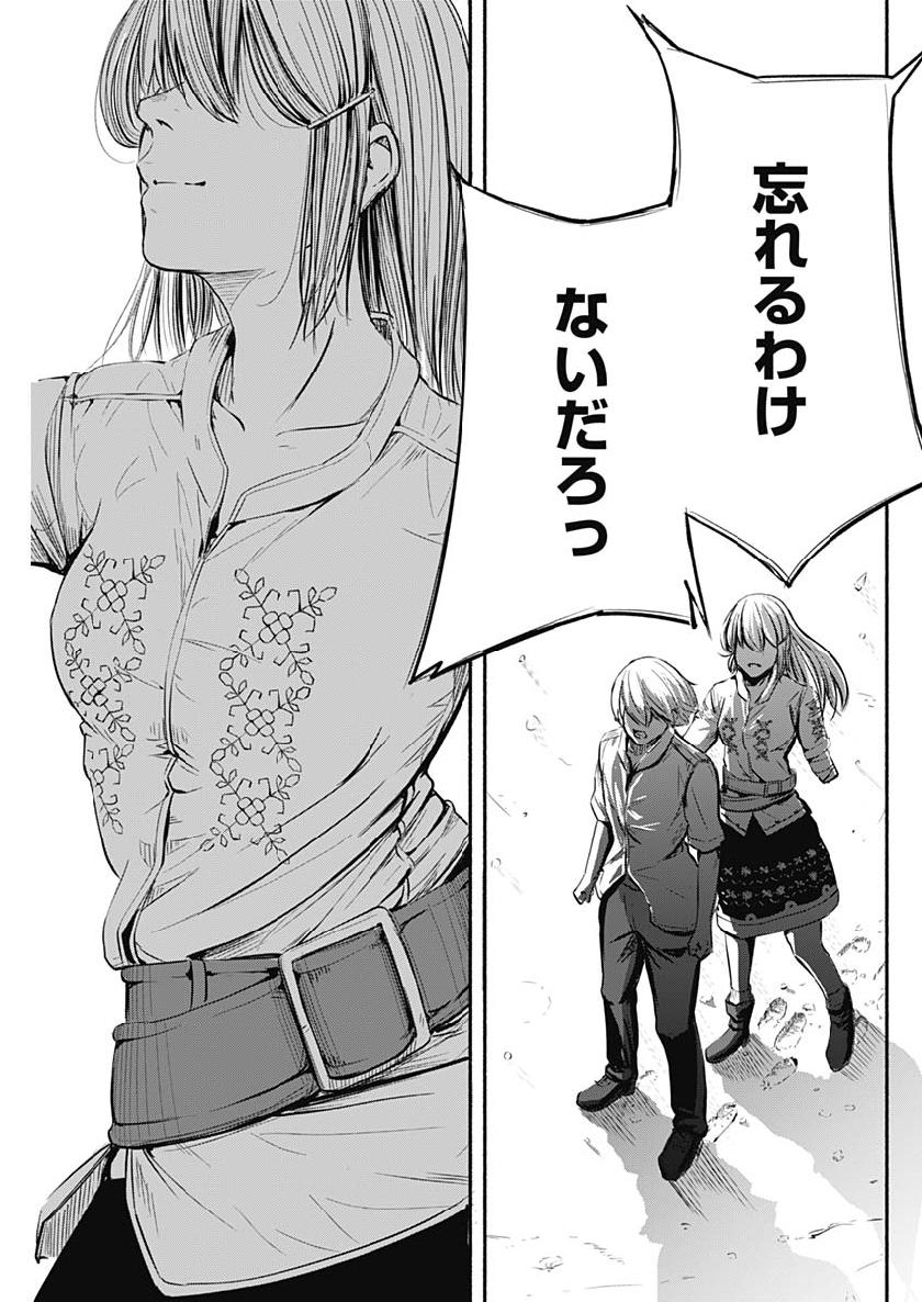アルマ Chap 1 - Next Chap 2